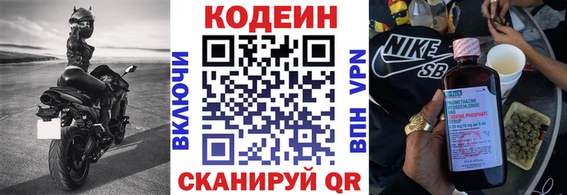 Кодеин напиток Lean (лин)  Купить  Касли 