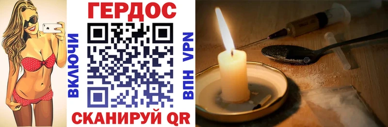 Героин герыч  Купить закладки  Касли 