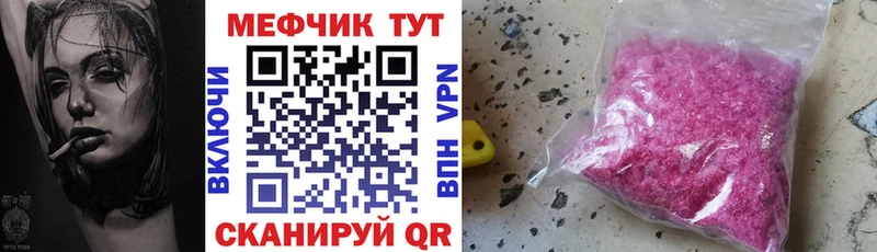 Купить где  Касли  Меф 4 MMC 